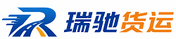 五大连池市瑞驰｜附近回程货车调度｜工程机械爬梯车大件运输车调度